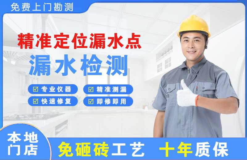 甘德精准测漏点